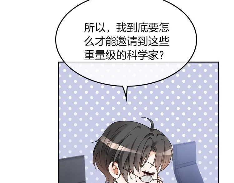 第127话 瓜主竟是自己 第29页