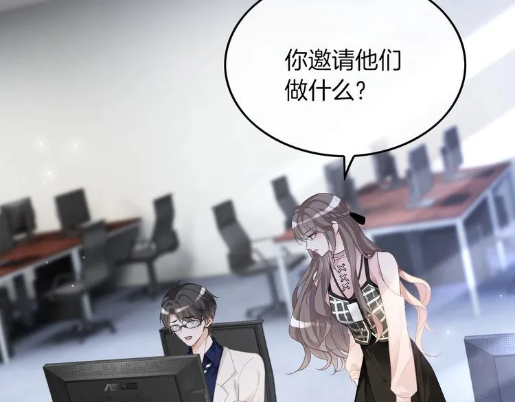 第127话 瓜主竟是自己 第31页