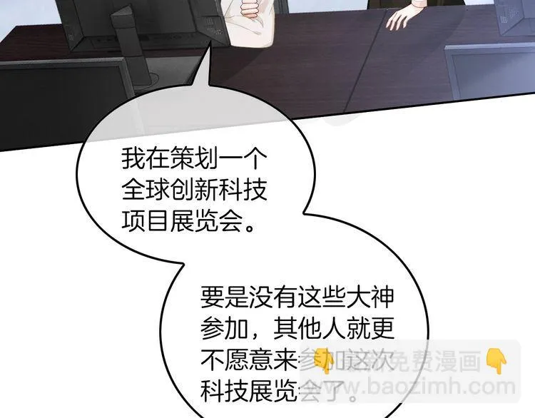第127话 瓜主竟是自己 第32页