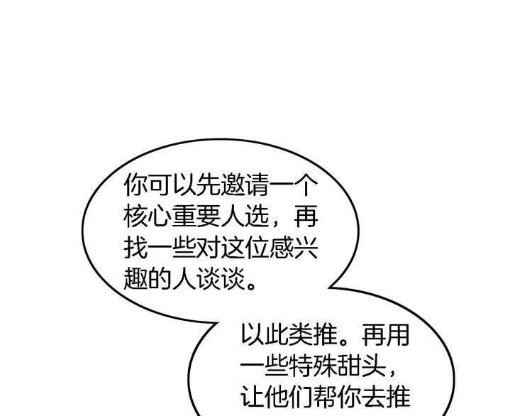 第127话 瓜主竟是自己 第34页