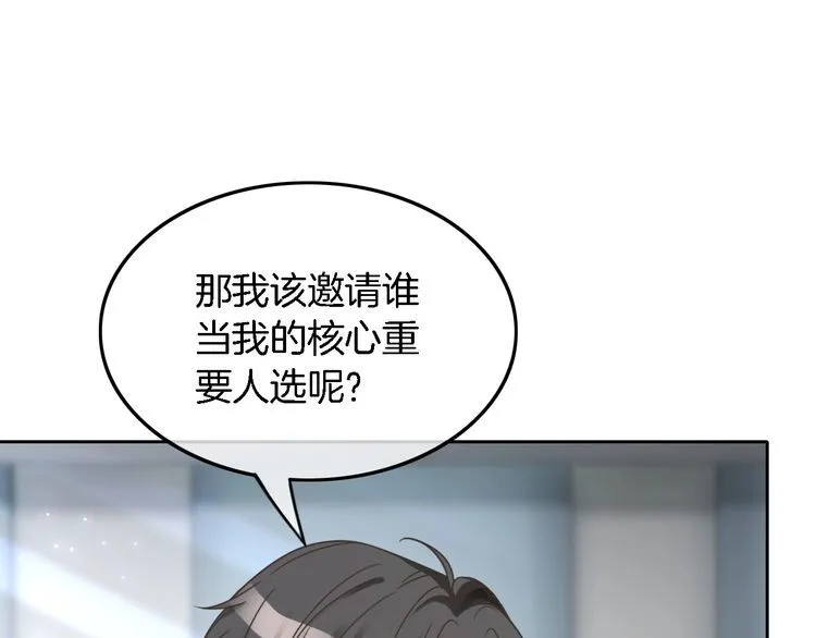 第127话 瓜主竟是自己 第37页