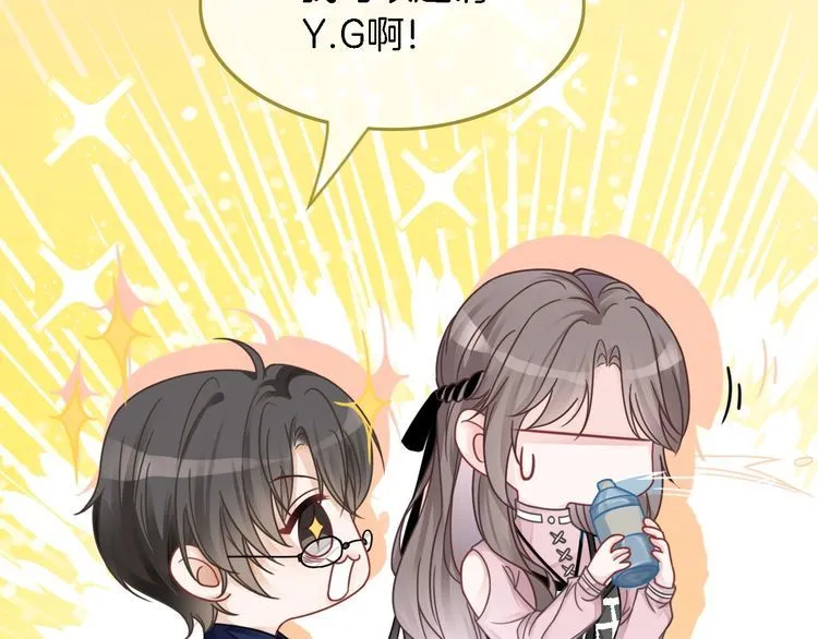 第127话 瓜主竟是自己 第41页