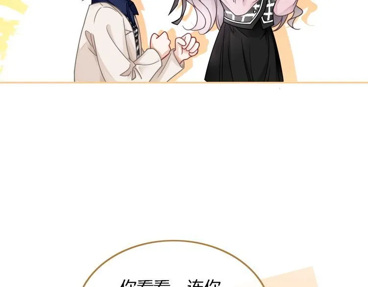 第127话 瓜主竟是自己 第42页