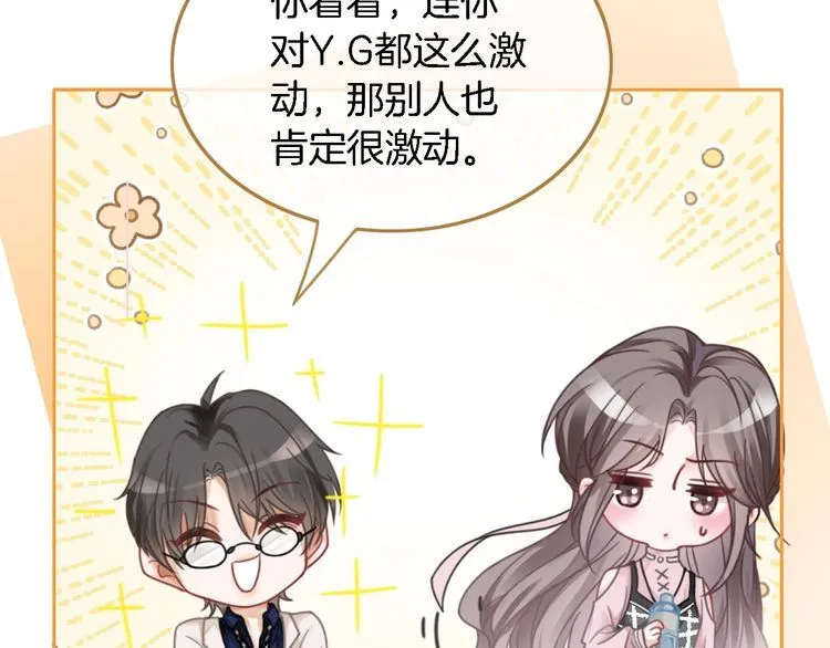 第127话 瓜主竟是自己 第43页