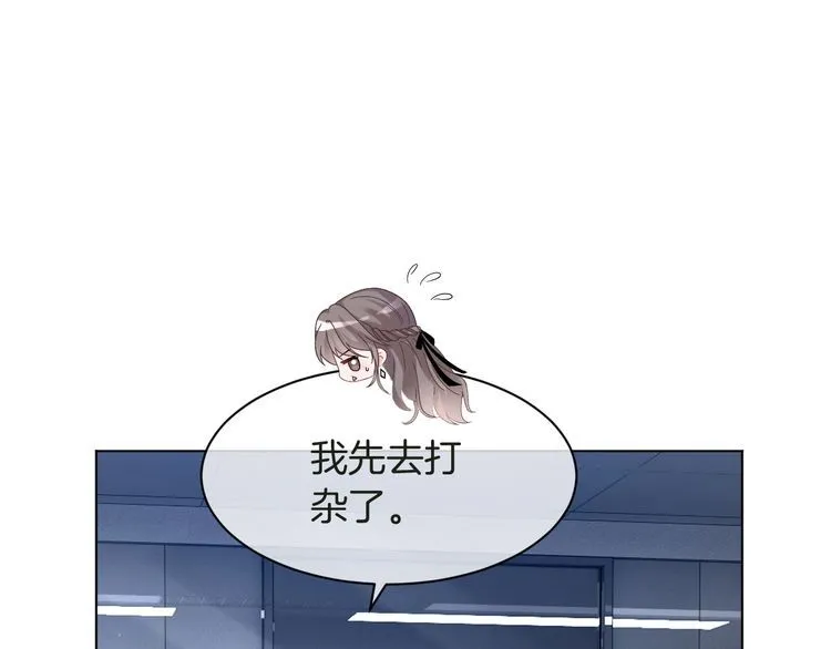 第127话 瓜主竟是自己 第45页