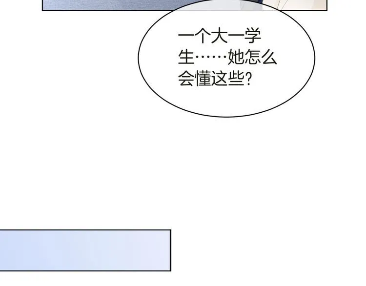 第127话 瓜主竟是自己 第47页