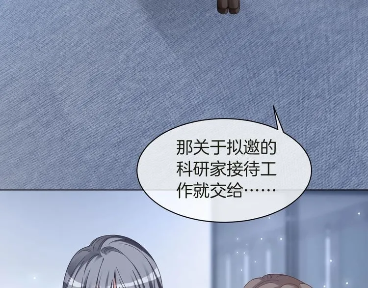 第127话 瓜主竟是自己 第51页