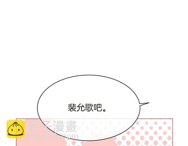 第127话 瓜主竟是自己 第53页