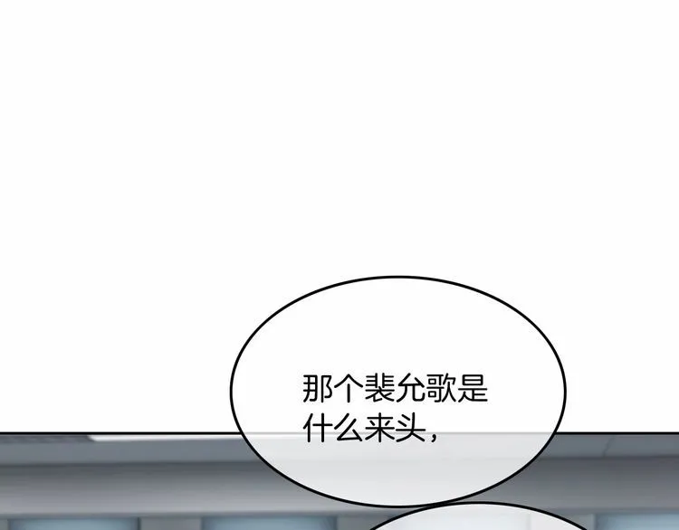 第127话 瓜主竟是自己 第56页