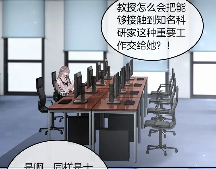 第127话 瓜主竟是自己 第57页