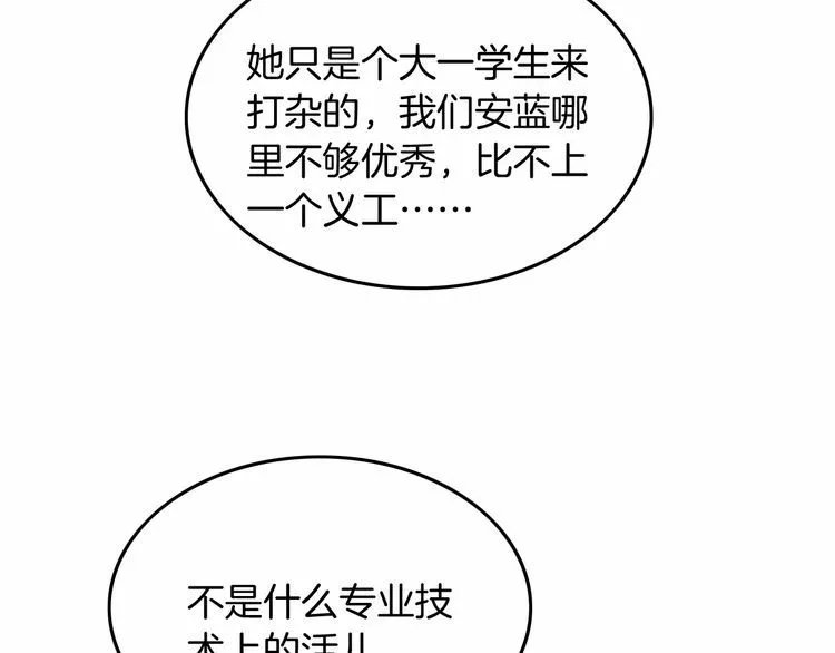 第127话 瓜主竟是自己 第59页