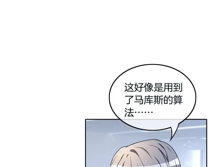 第127话 瓜主竟是自己 第67页