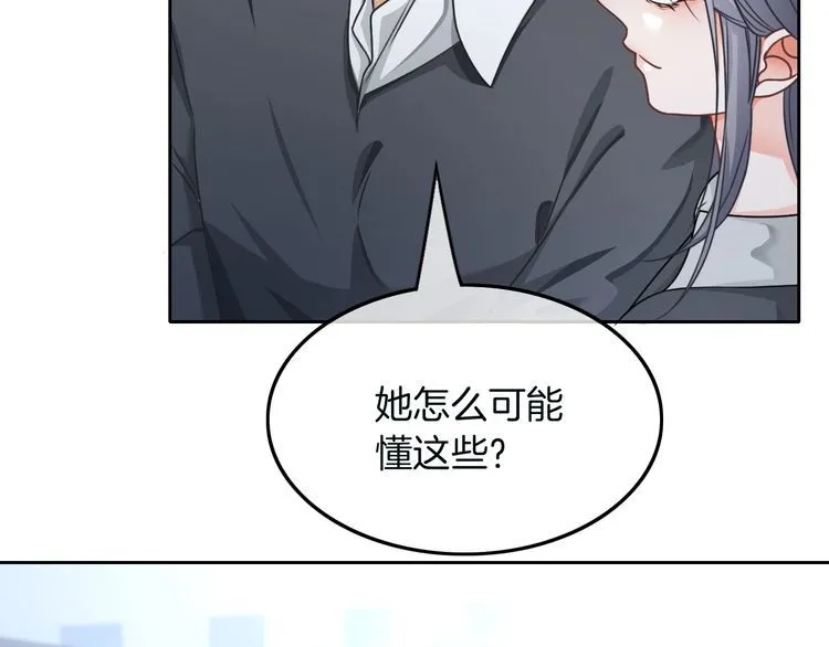 第127话 瓜主竟是自己 第73页