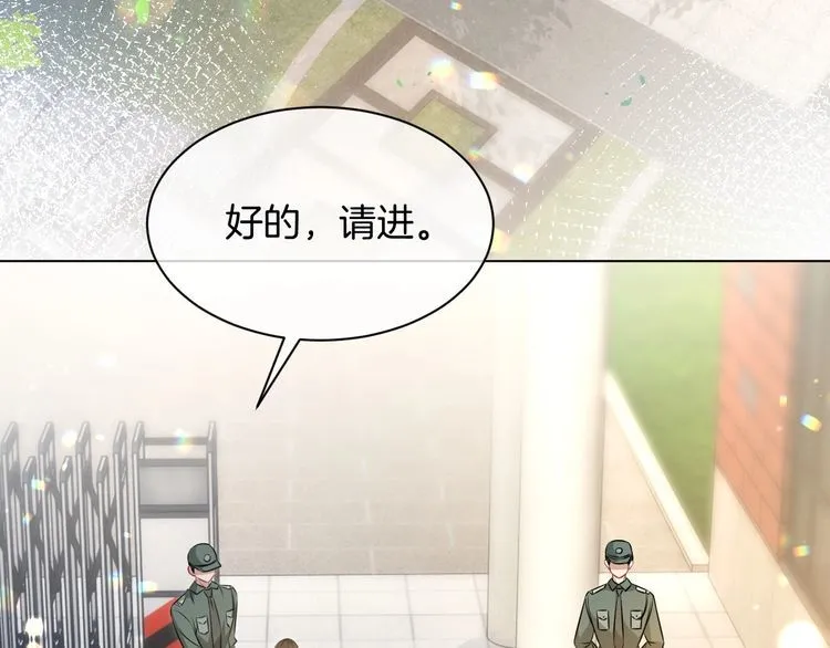 第140话 走后门？ 第7页