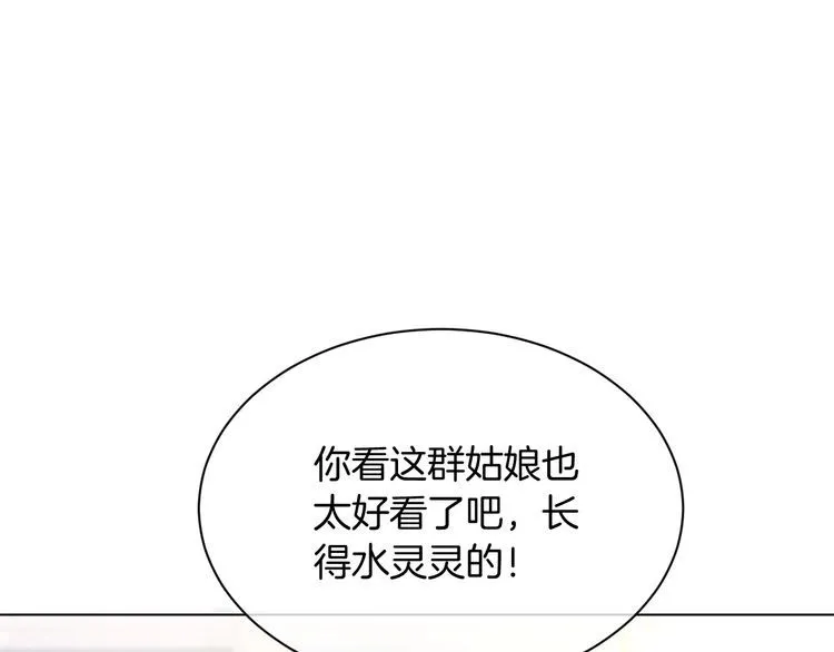 第140话 走后门？ 第9页