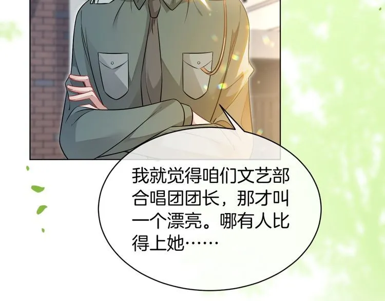 第140话 走后门？ 第13页