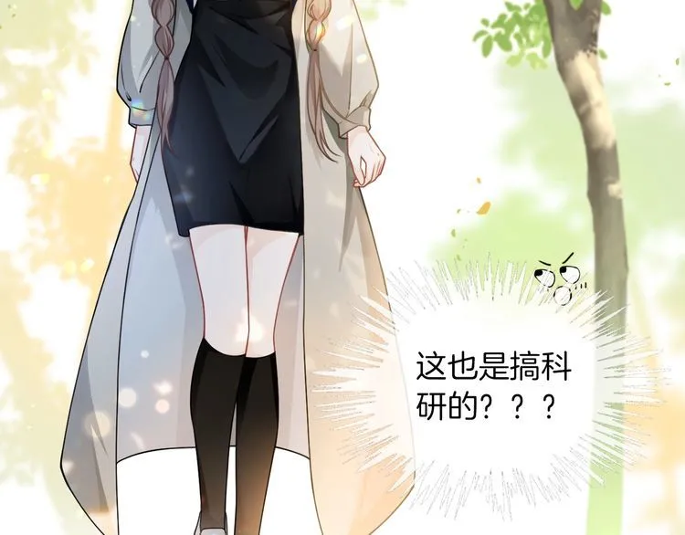 第140话 走后门？ 第16页