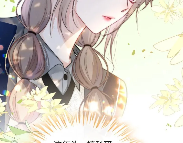 第140话 走后门？ 第18页
