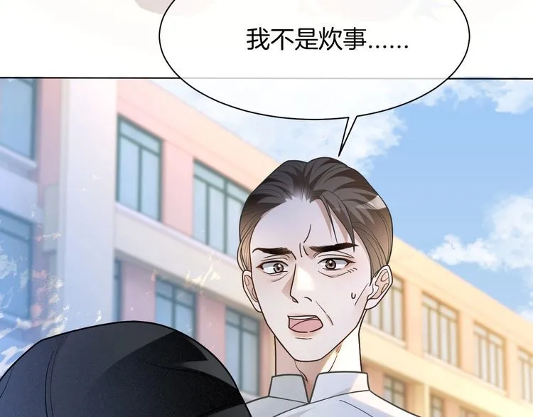 第140话 走后门？ 第47页