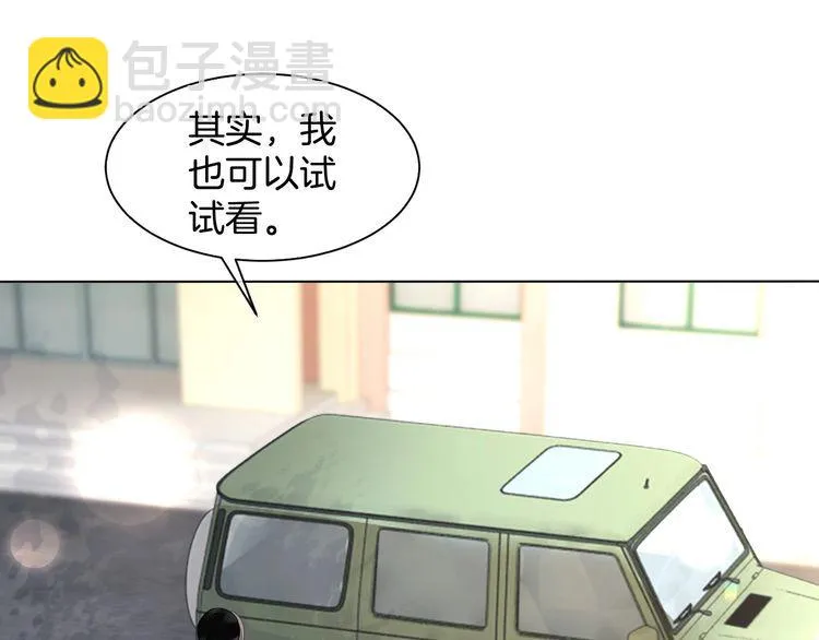 第140话 走后门？ 第49页