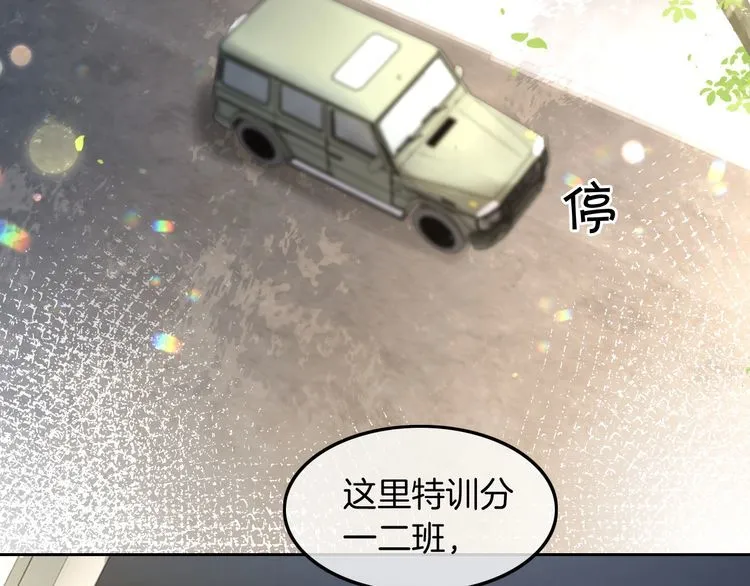 第140话 走后门？ 第67页