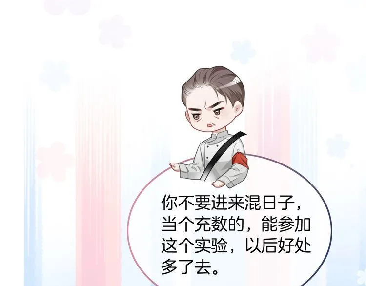 第140话 走后门？ 第72页