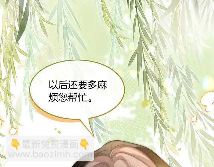 第140话 走后门？ 第79页