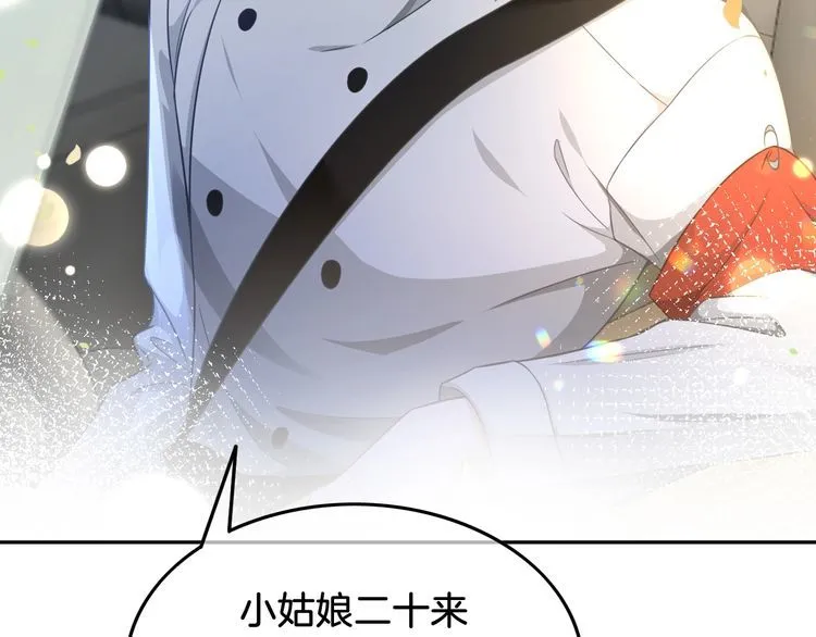 第140话 走后门？ 第87页