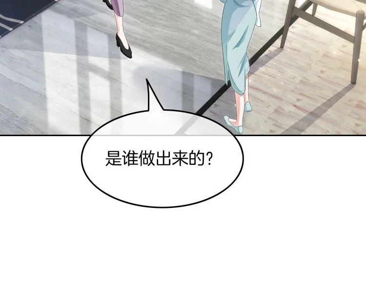 第133话 解出试题 第9页