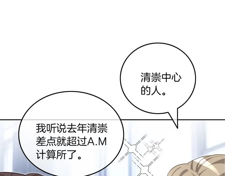 第133话 解出试题 第10页