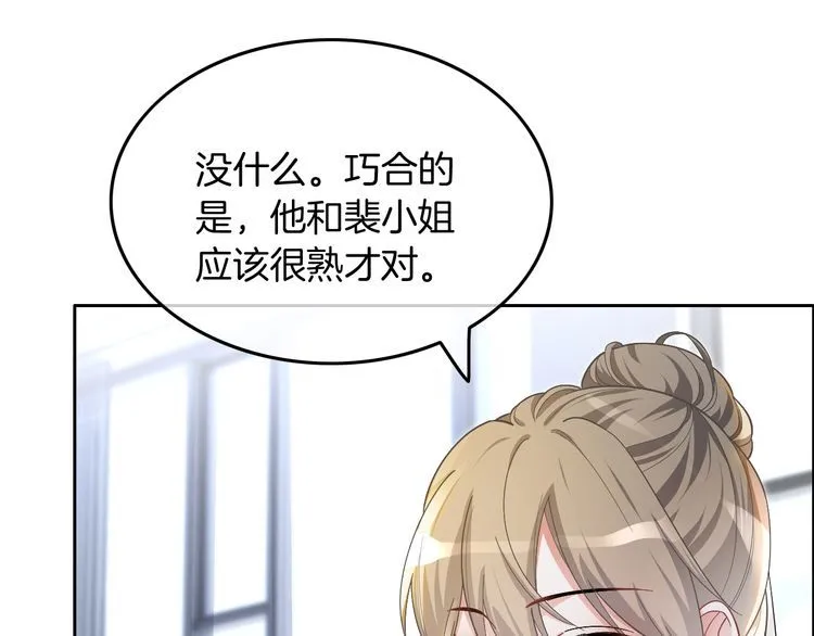 第133话 解出试题 第13页