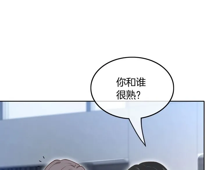 第133话 解出试题 第16页