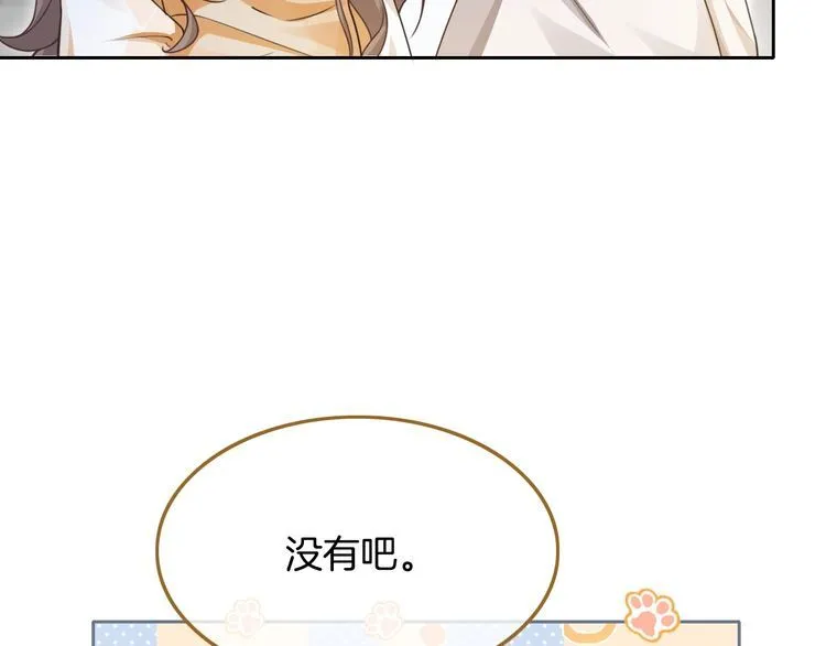 第133话 解出试题 第18页