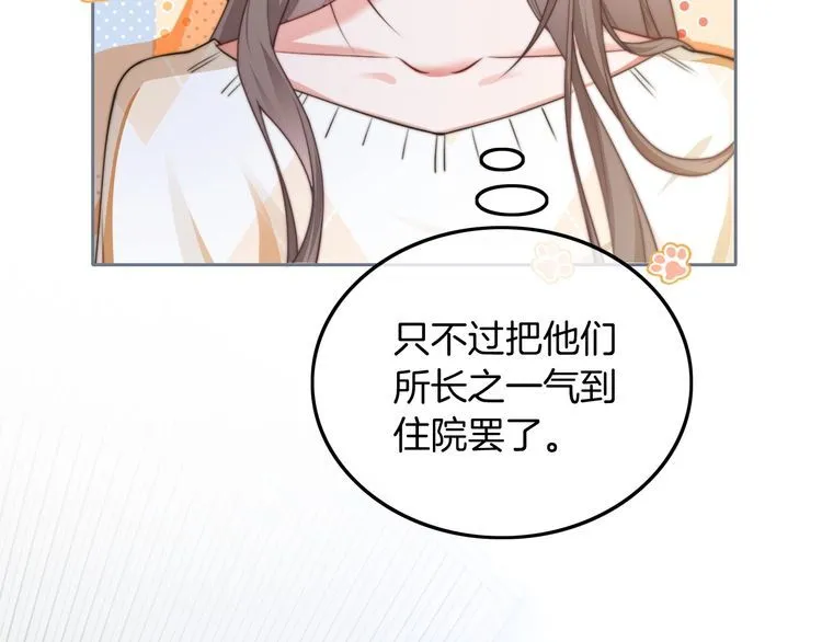 第133话 解出试题 第20页