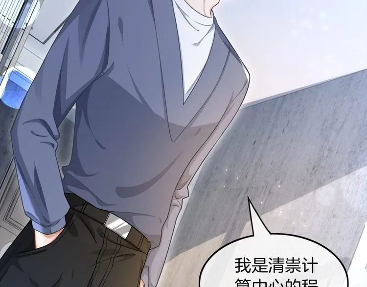 第133话 解出试题 第22页