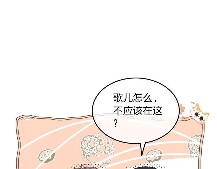 第133话 解出试题 第27页