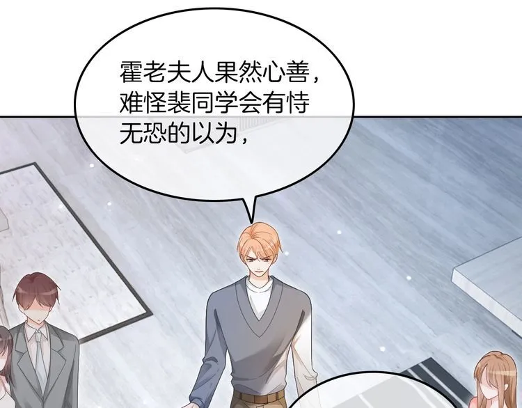 第133话 解出试题 第29页