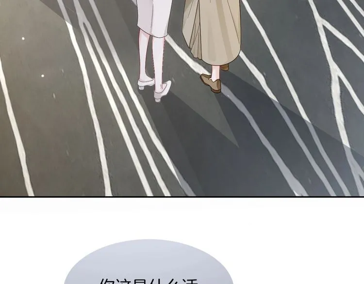 第133话 解出试题 第31页