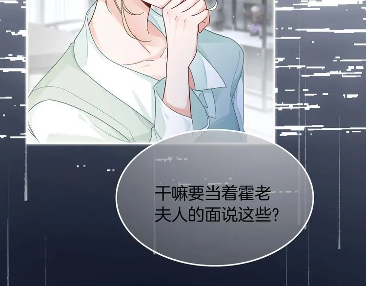 第133话 解出试题 第33页