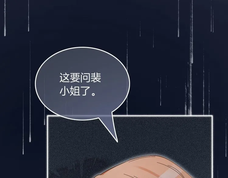 第133话 解出试题 第34页