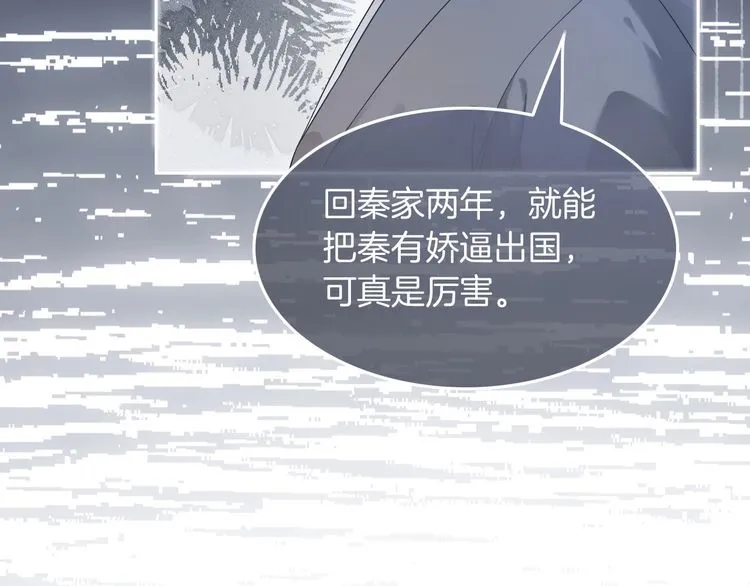第133话 解出试题 第36页