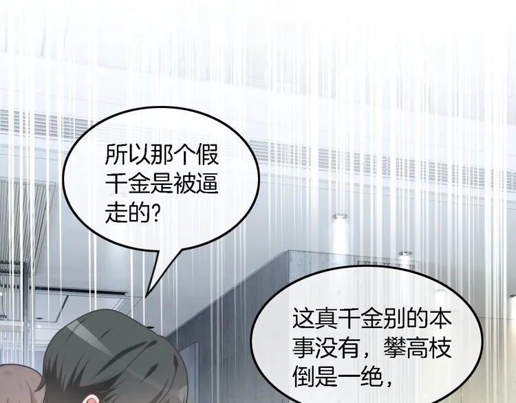 第133话 解出试题 第38页