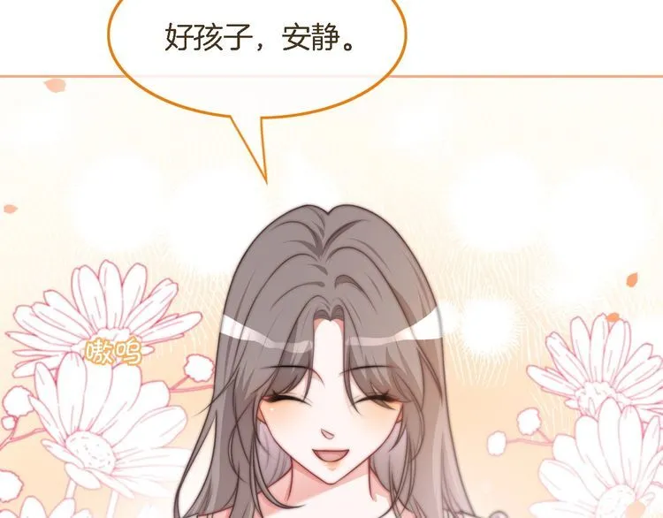 第133话 解出试题 第46页