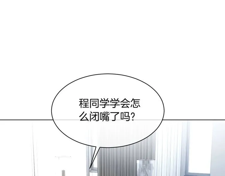 第133话 解出试题 第48页