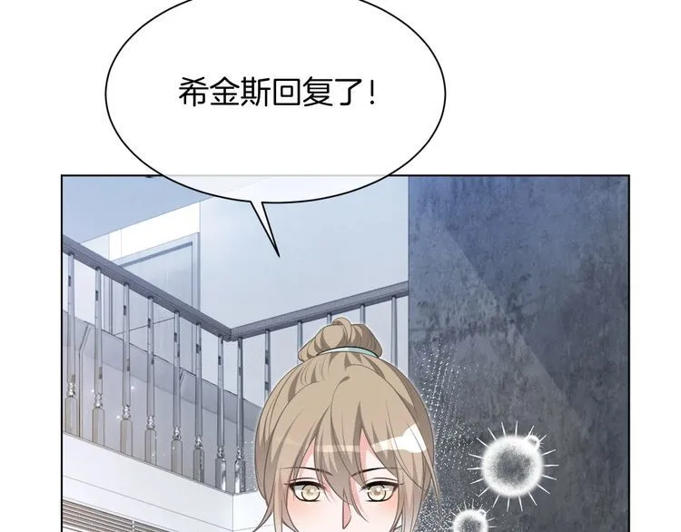 第133话 解出试题 第55页