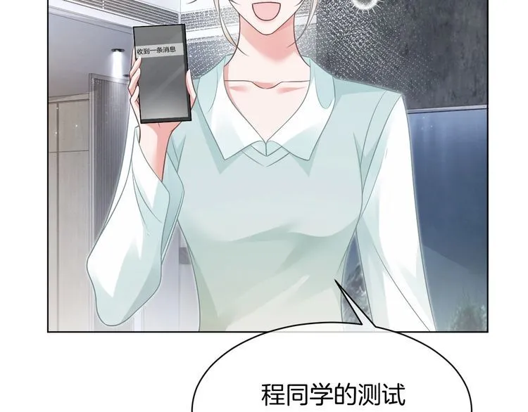 第133话 解出试题 第56页