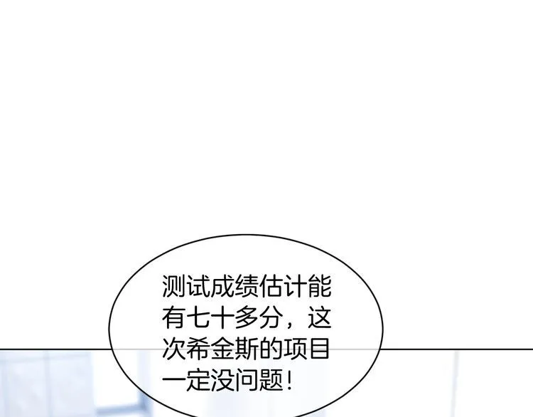 第133话 解出试题 第58页