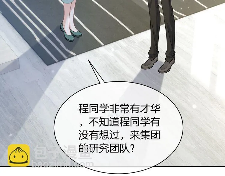 第133话 解出试题 第60页