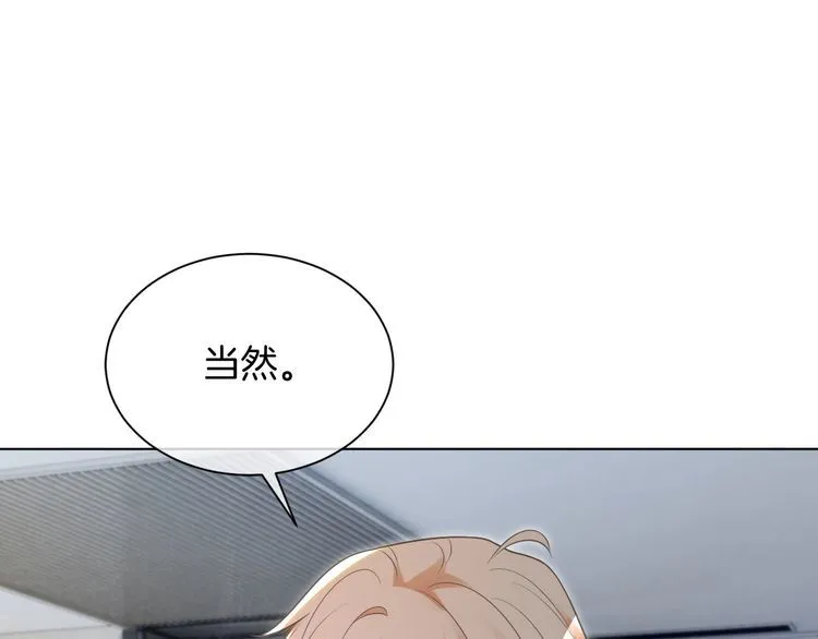 第133话 解出试题 第61页