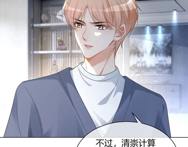 第133话 解出试题 第62页